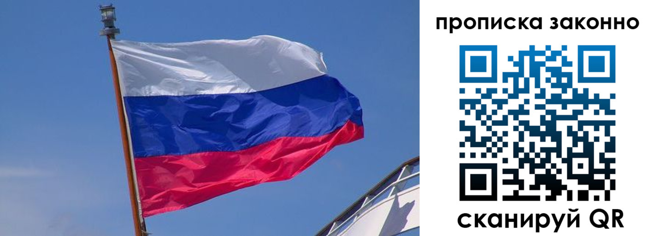 прописка для работы в Южно-Сухокумске