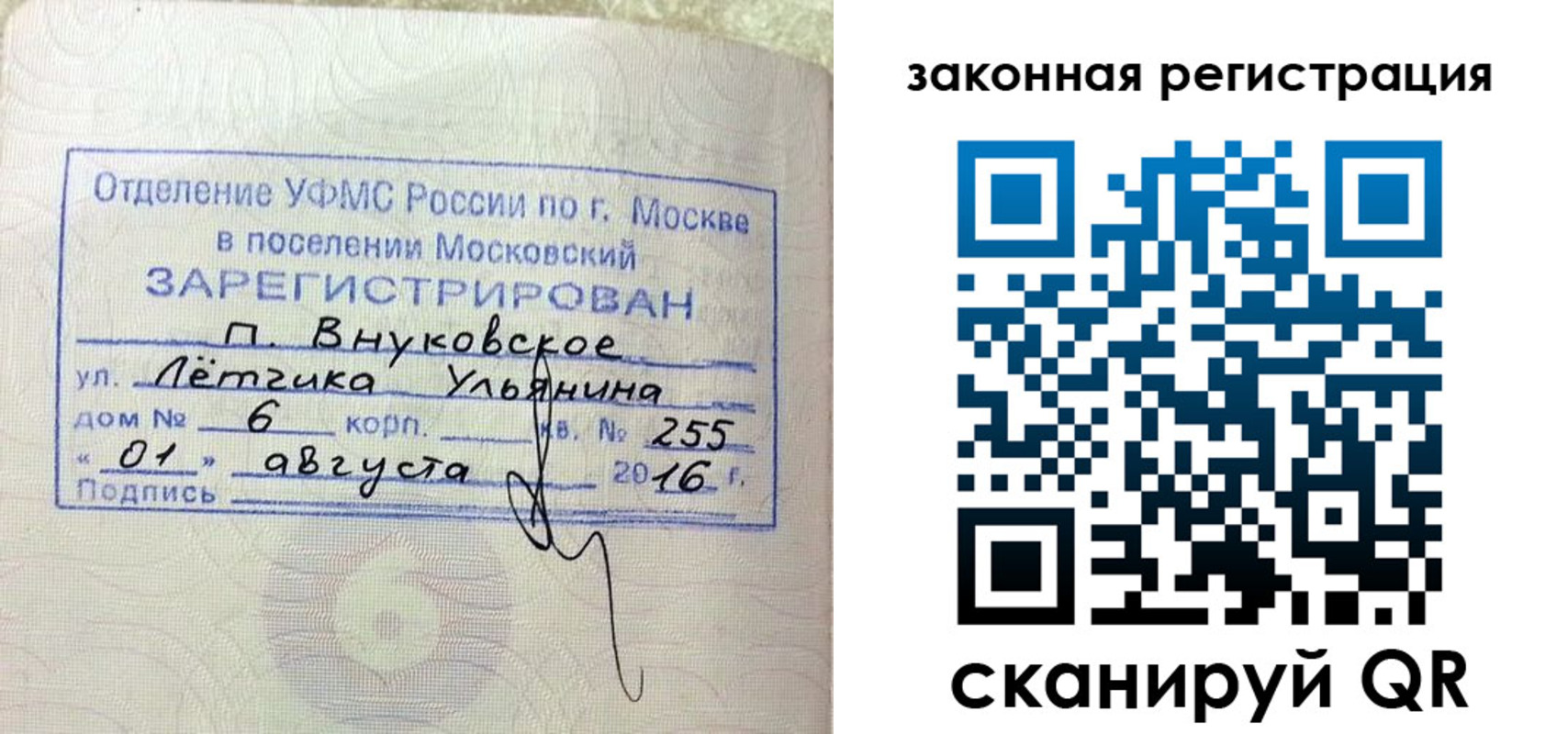 временная регистрация в квартире в Южно-Сухокумске