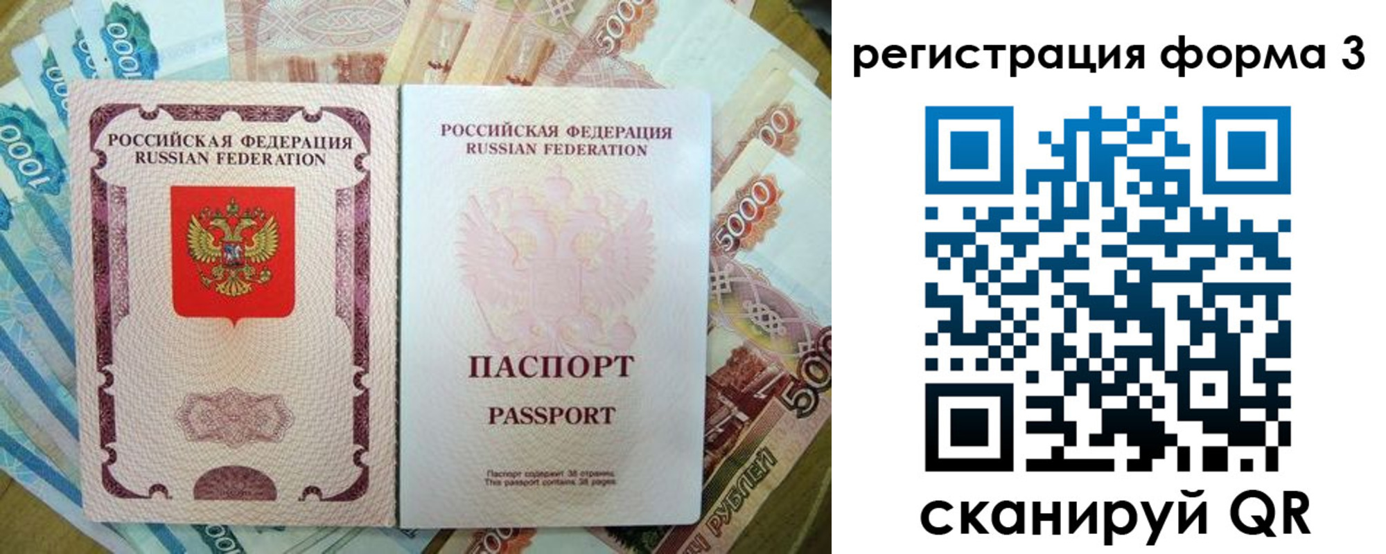 купить прописку в Южно-Сухокумске